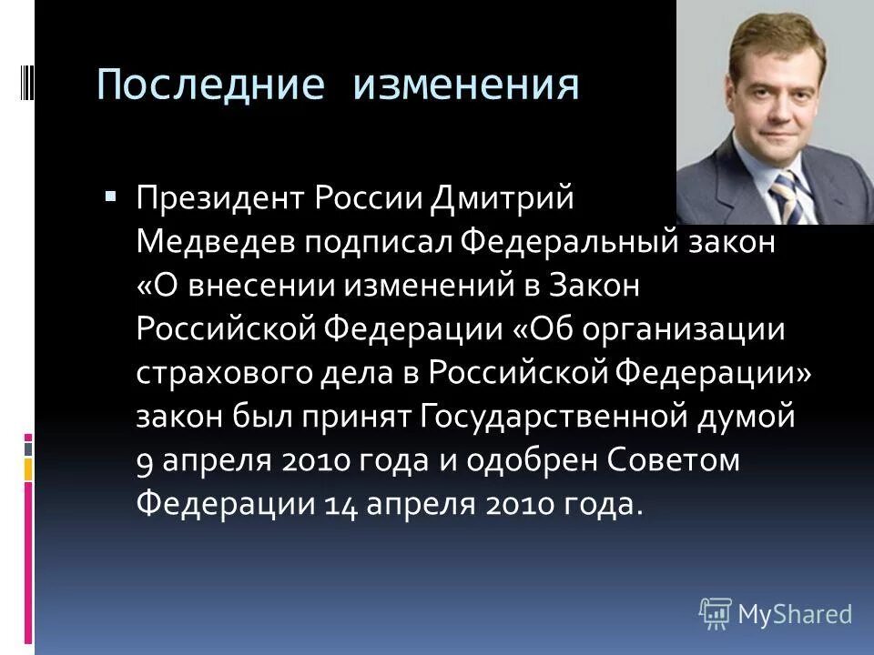 Общественно полезные услуги. Этапы проведения конкурса. Основы пенсионного законодательства. Основной и последние изменения. Новая редакция раздела x «охрана труда».