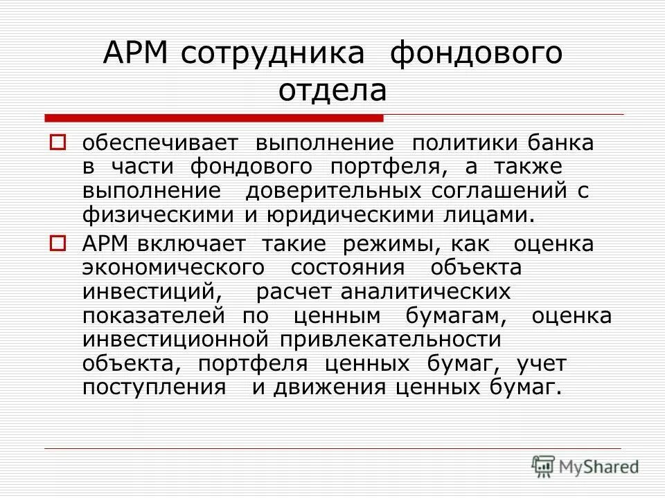 Документов а также для выполнения