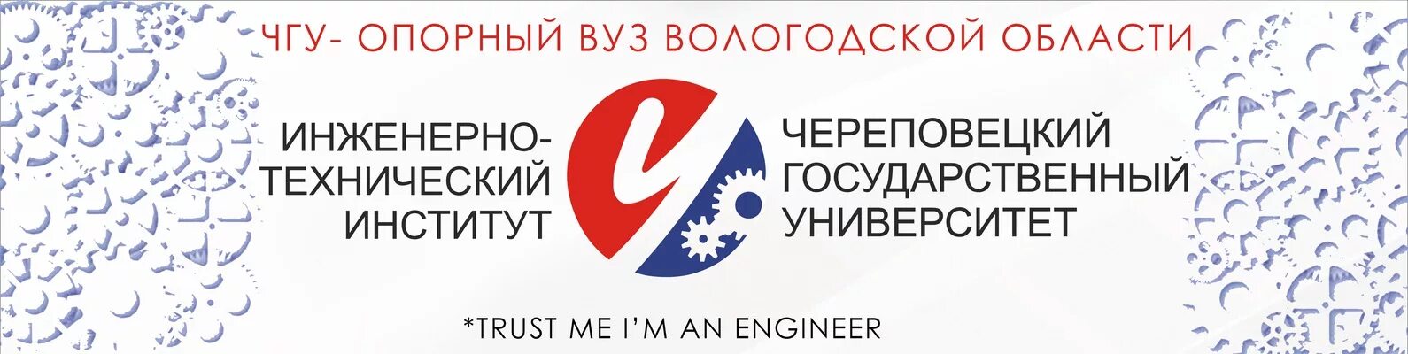 Чгу ucomplex. Институт информационных технологий череповец чгу. чгу инженерно-технический институт лого. логотип чгу череповец гуманитарный институт. чувашский государственный университет лого.