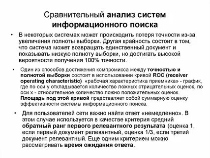 Анализ информационных систем