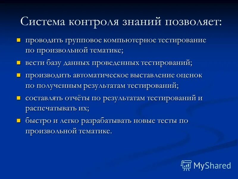 По результатам проведенных тестов