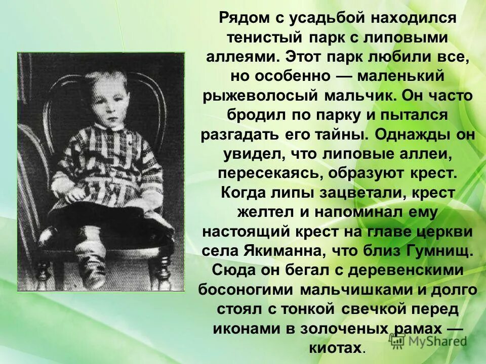 Константин дмитриевич бальмонт фейные сказки. Бальмонт фея. Особенности творчества бальмонта. Стих про фею. Бальмонт к.