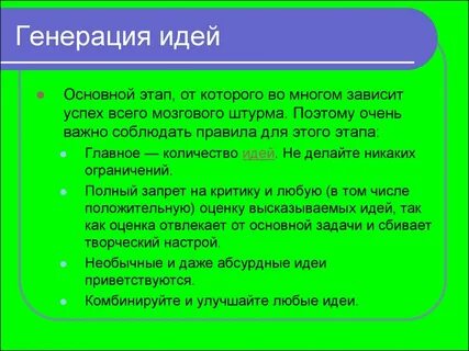 Генерирование альтернативных вариантов