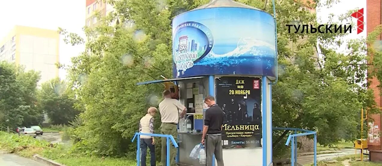 Нет воды в туле сегодня