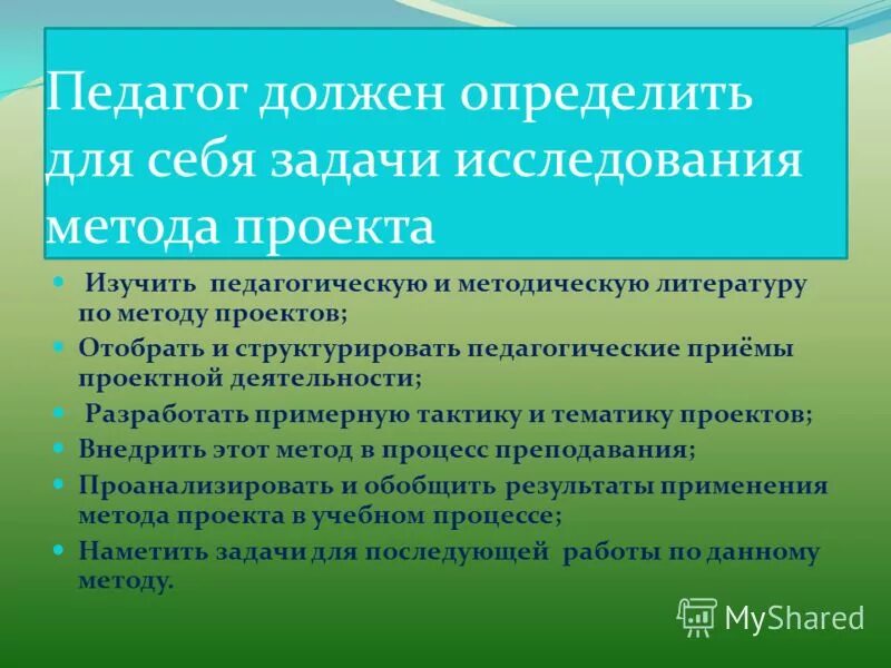 педагог должен определить. каким должен быть учитель. проф компетенции педагога дошкольного образования воспитателя. педагог должен определить. что должен уметь педагог.