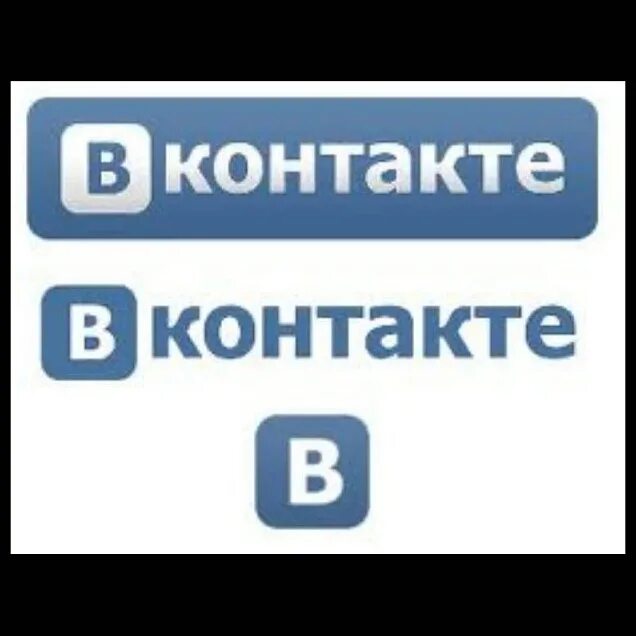 В контакте 5 минут. ВК. ВКОНТАКТЕ логотип. Надпись ВК. Старый логотип ВК.