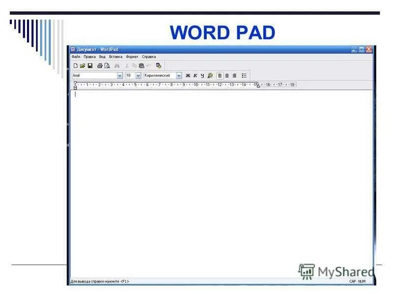 Ворд пад страницы. Ворд пэд. Ворд пад последняя версия. Программа wordpad. Wordpad логотип.