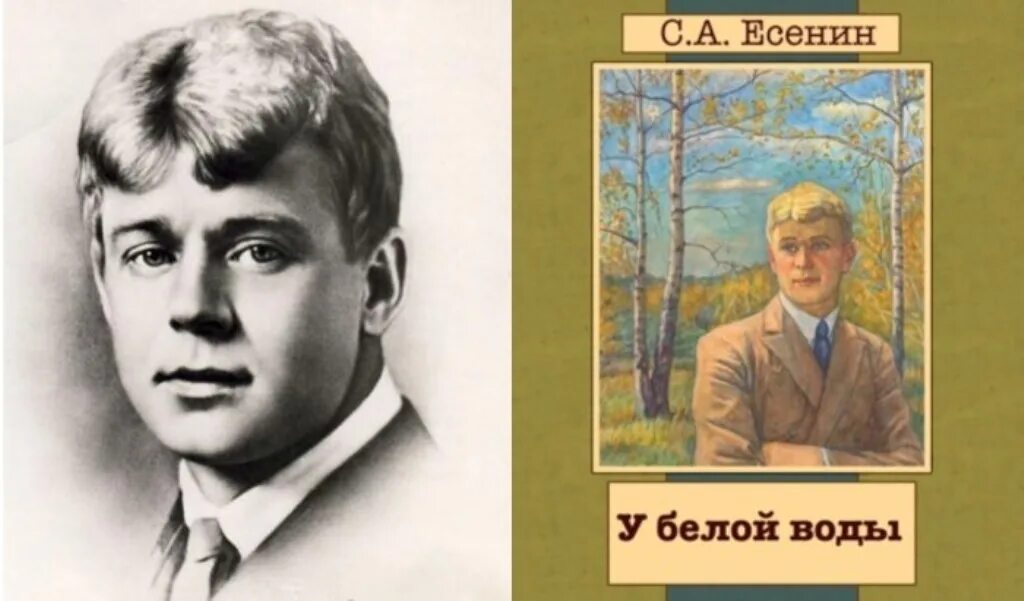 Какие буквы есенина. Есенин 1925 год. Какие буквы есенина. С. Какие буквы есенина.