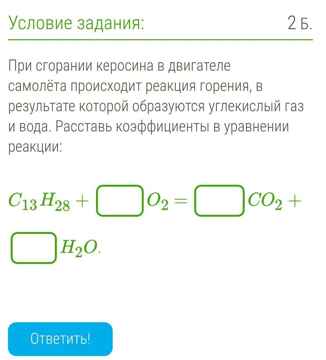 Формула сгорания керосина. Реакция горения керосина. Горение керосина формула. Уравнение реакции сгорания.