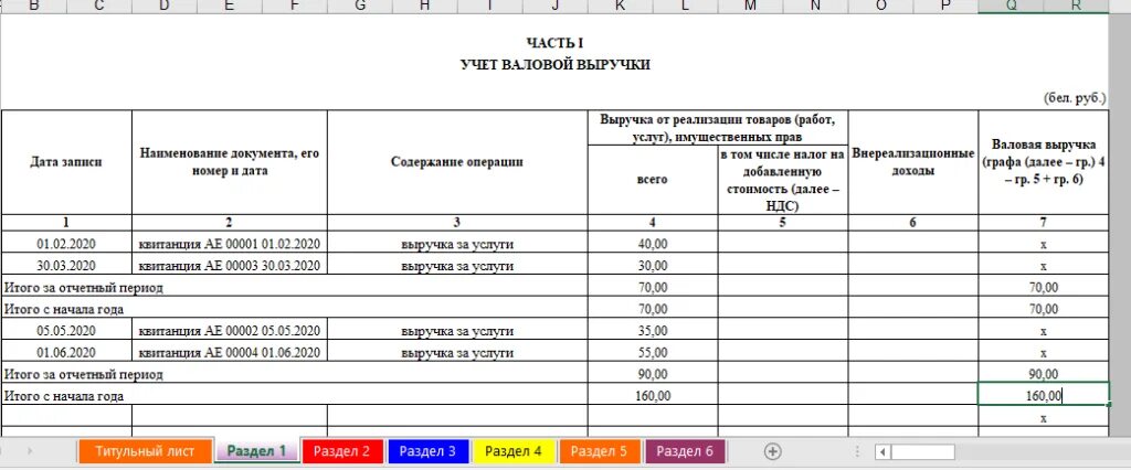 Как заполнить книгу патент