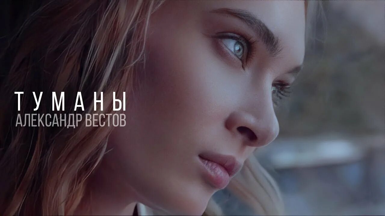 А вестов 2022. Вестов фото. Вестов туманы. Вестов туманы. Вестов туманы.