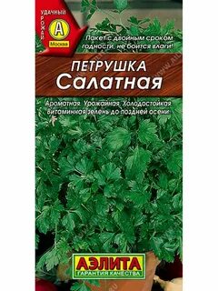 Семена петрушка листовая