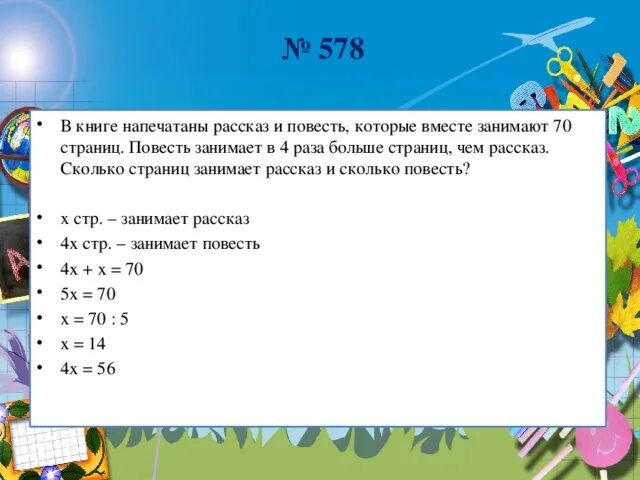 Количество страниц и произведения всякие. Сколько максимально страниц в книге. В книге напечатано 2 сказки. Сколько занимает страница.