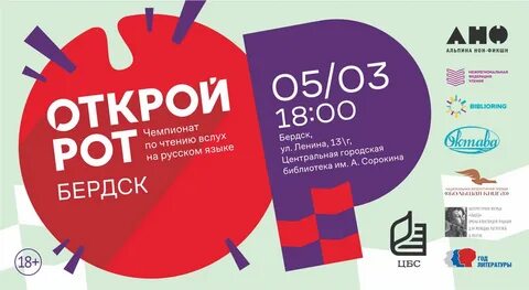 Открой рот сайт