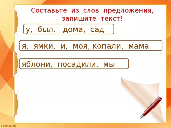 Предложения 1 класс распечатать Контрольное списывание 1 класс. О.Д.Ушакова. Обсуждение на LiveInternet Россий