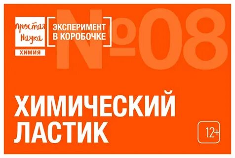 Эксперимент в коробке