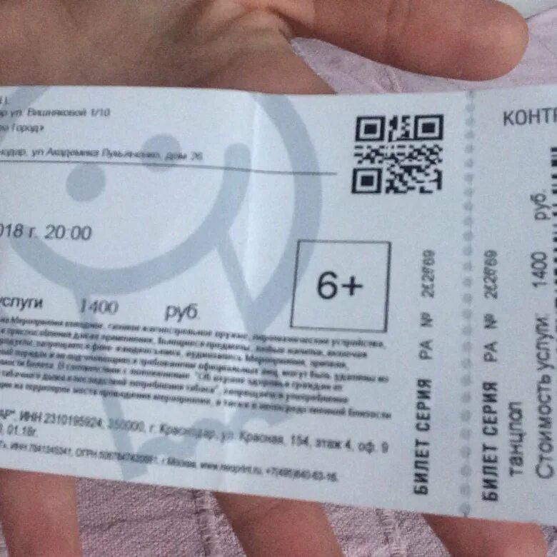 Мот концерт билеты. Билет на концерт Mayot. Моргенштерн билеты. Мот билеты. Билет на МОРГЕНШТЕРНА.