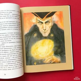 Сказка о горшке и князе король
