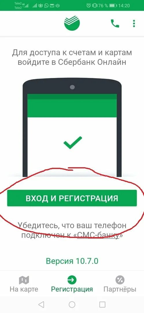 Скачивать ли новый сбербанк. Приложение Сбербанк. Как установить приложение Сбербанк. Какиустановить приложение Сбер.