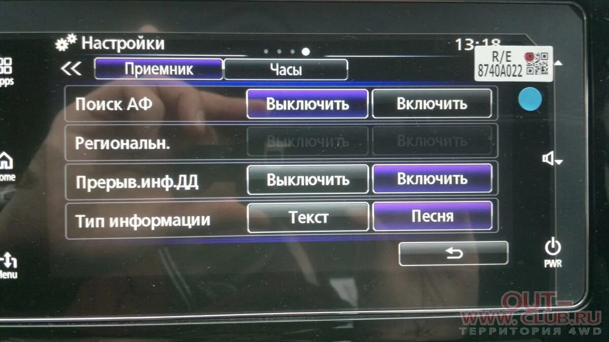 Сервисное меню Митсубиси Коннект. Mitsubishi connect приложение. Как настроить приемник в японских автомобилях. Настроить приемник цифровой Хендай б200. Коннект настроен