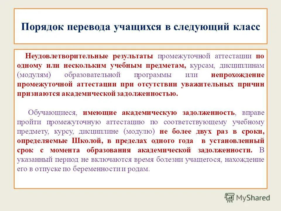 характер обучающегося. асу рсо оценки. перевод учащегося. причина оттока обучающихся образовательных организаций от 5-18 лет. Learningapps презентация.