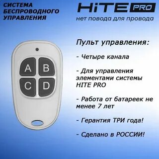 4 пульт управления