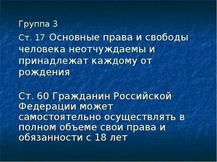 Неотчуждаемость это