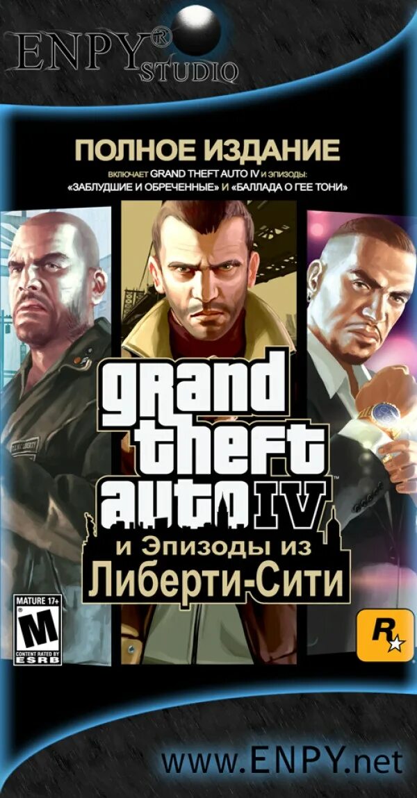 Ps4 русификаторы. GTA 4 complete Edition. Русификатор ГТА. GTA 4 русификатор. GTA 4 обложка полного издания.