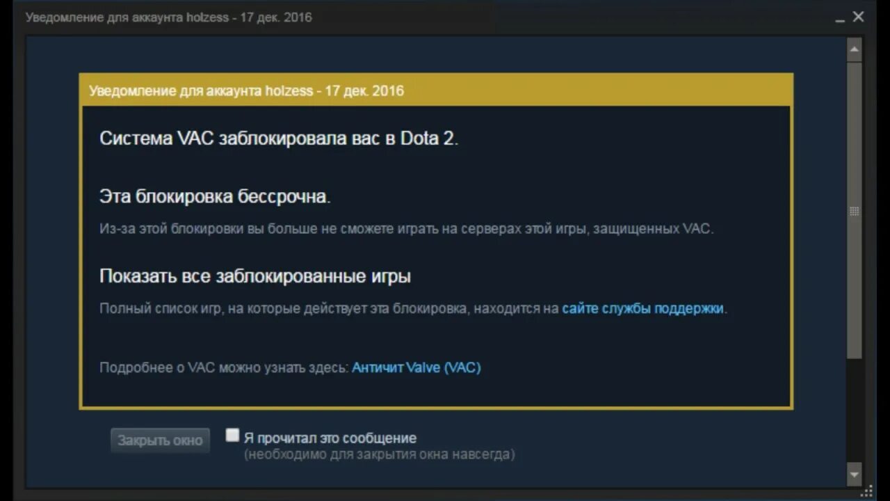 Снять бан в доте. Табличка ВАК БАНА В КС го. Уведомление для аккаунта стим. Блокировка патрулем в КС. Как выглядит бан в КС.