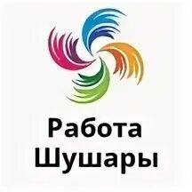 Подработка в шушарах. Подработка в шушарах