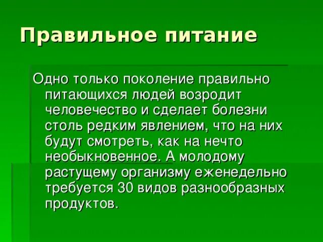 Как правильно написать поколения. Https:// www.правильное поколение.regust.