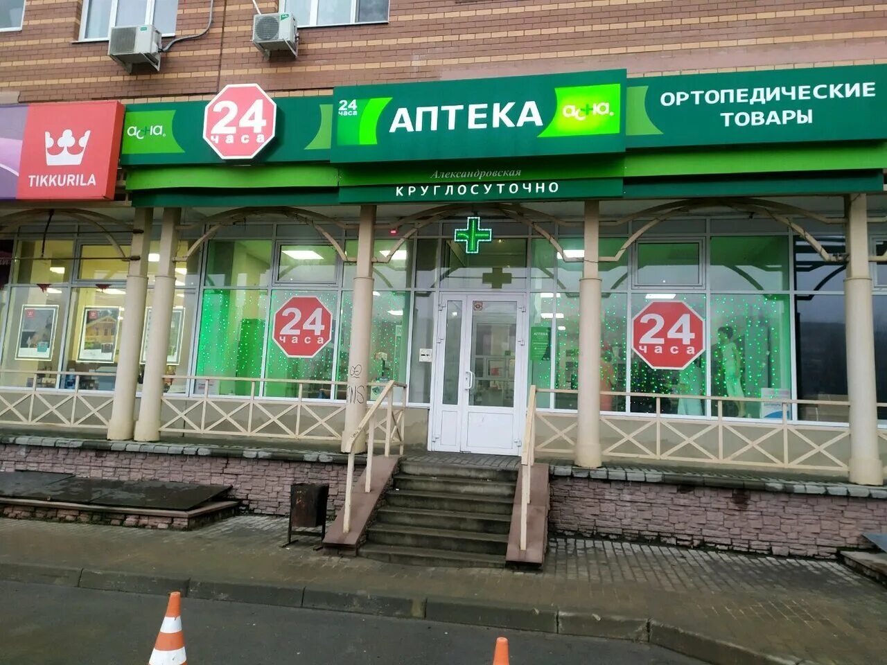 Круглосуточная аптека в липецке. Липецк аптека катукова. Липецк аптека катукова. Аптека 48 липецк проспект победы 47. Ул катукова 19 липецк.