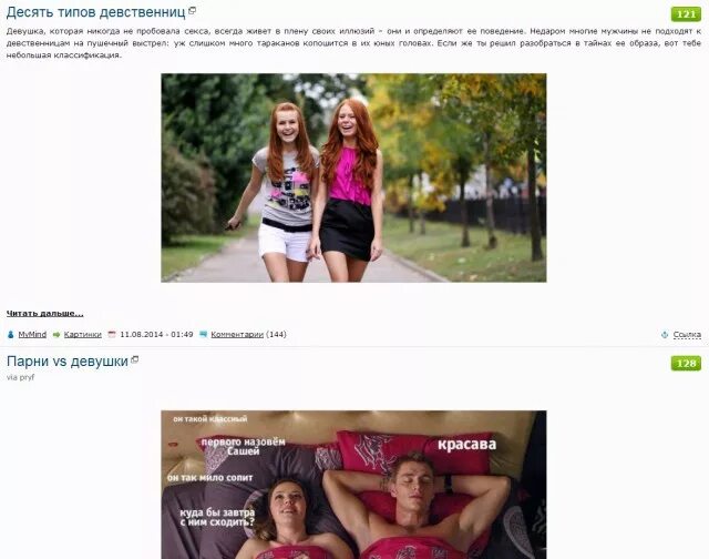 Парень Девственник И Девушка Девственница
