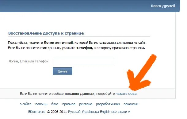 Почему не заходят на страницу. Как можно восстановить страницу. Как восстановить страницу ВКОНТАКТЕ. Восстановление пароля ВКОНТАКТЕ. ВКОНТАКТЕ восстановить страницу.