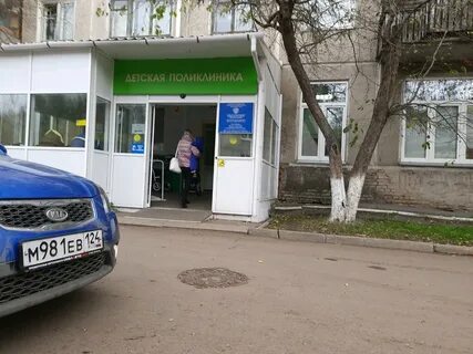 Ул детская красноярск