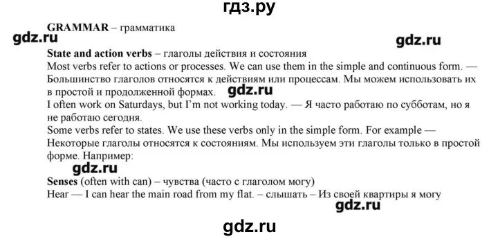 Рабочая тетрадь по английскому языку 8 класс Вербицкая. Английский язык 8 класс forward рабочая тетрадь