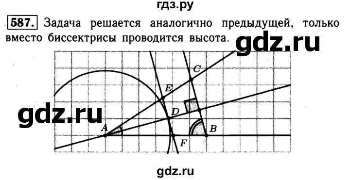 Геометрия 8 класс атанасян 636. Геометрия 587. Геометрия 8 класс Атанасян 587. Геометрия 8 класс Атанасян задача 587.