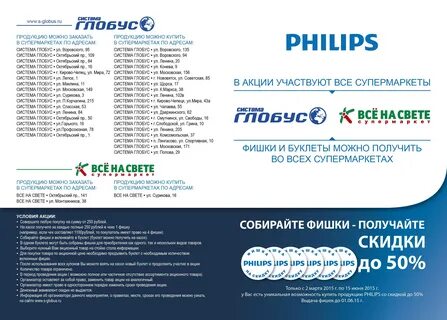 График работы глобус на новый год
