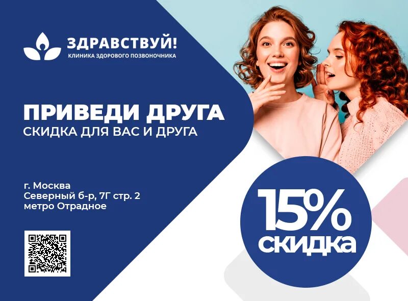 Получить со скидкой