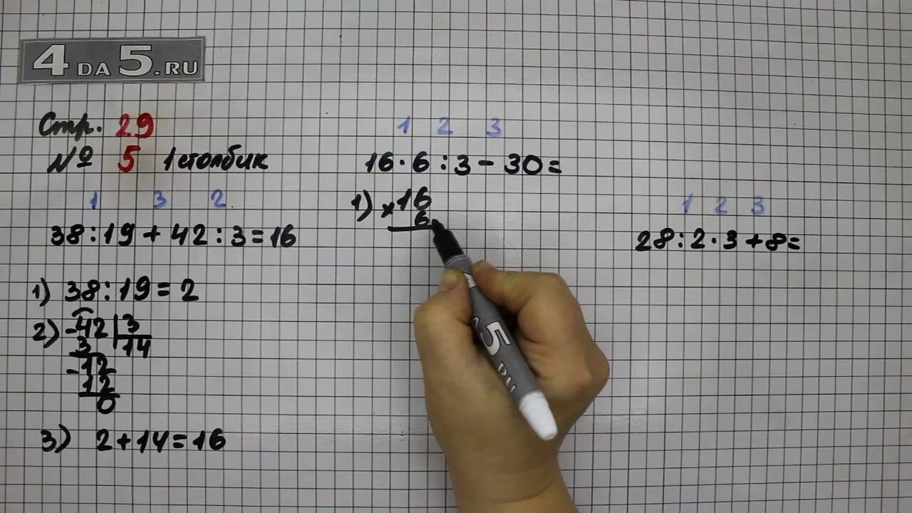 Математика стр 19 упр 5. Математика 4 класс 2 часть учебник стр 47 номер 174. Математика 4 класс 2 часть стр 47 номер 174 1. Математика 4 класс 2 часть стр 47 номер 174 2 часть.