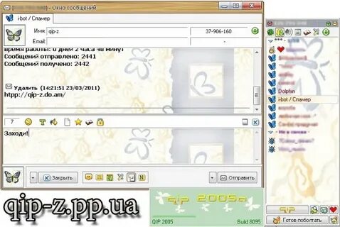 Qip 2005
