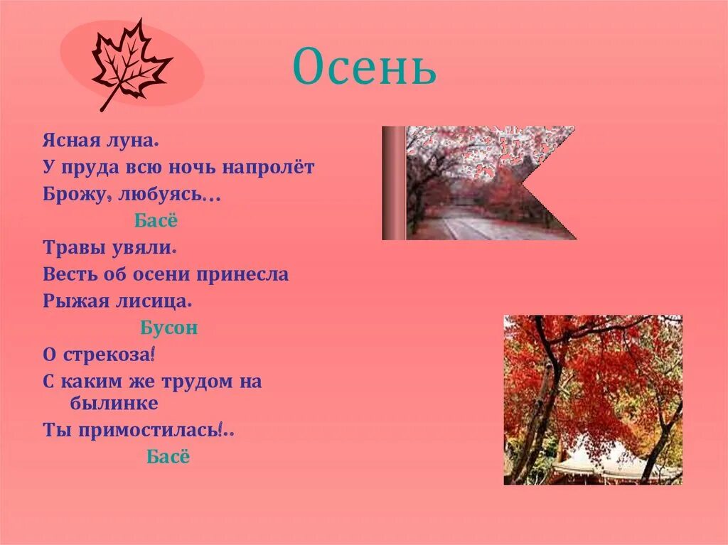 японские стихи хокку и хайку. хокку. хокку: японские трехстишия. хокку смешные. прикольные хокку.