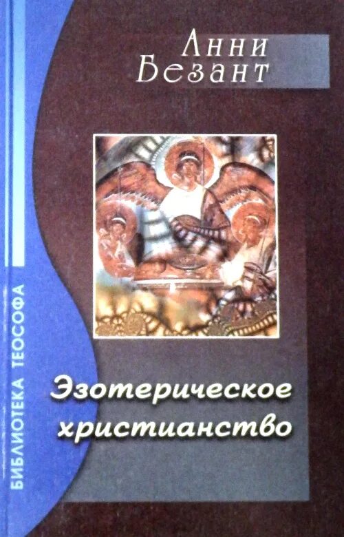 Квест книга эзотерического откровения. Фото автора книги крайон. Квест книга эзотерического откровения. Книга урантии коллектив книга. Эзотерическая литература.
