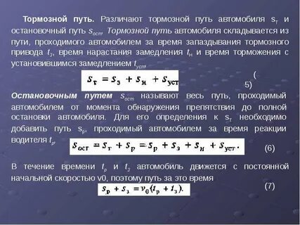 Отмена замедления