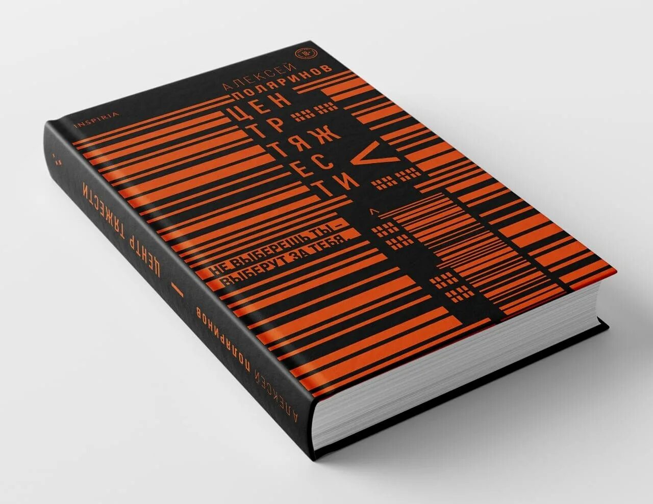 Joybook блокнот. книги с оранжевой обложкой. книжка оранжевый. книги с оранжевой обложкой. книга оранжевого цвета.