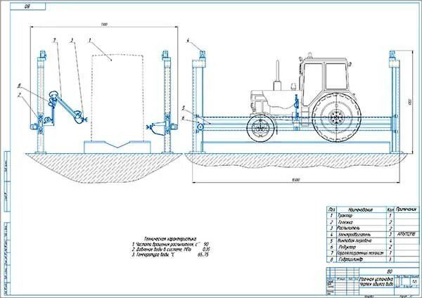 Техническое обслуживание машинно тракторного парка. Чертеж наружной мойки тракторов МТЗ-80. Чертеж наружной мойки тракторов МТЗ. Воздухоочиститель трактора чертеж. Чертёж наружной мойки трактаров.