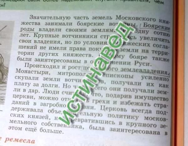Подумайте какие изменения произошли. Какие изменения произошли в системе землевладения. какие изменения произошли в системе. какие изменения произошли в системе землевладения кратко. 1. какие изменения произошли в системе землевладения.