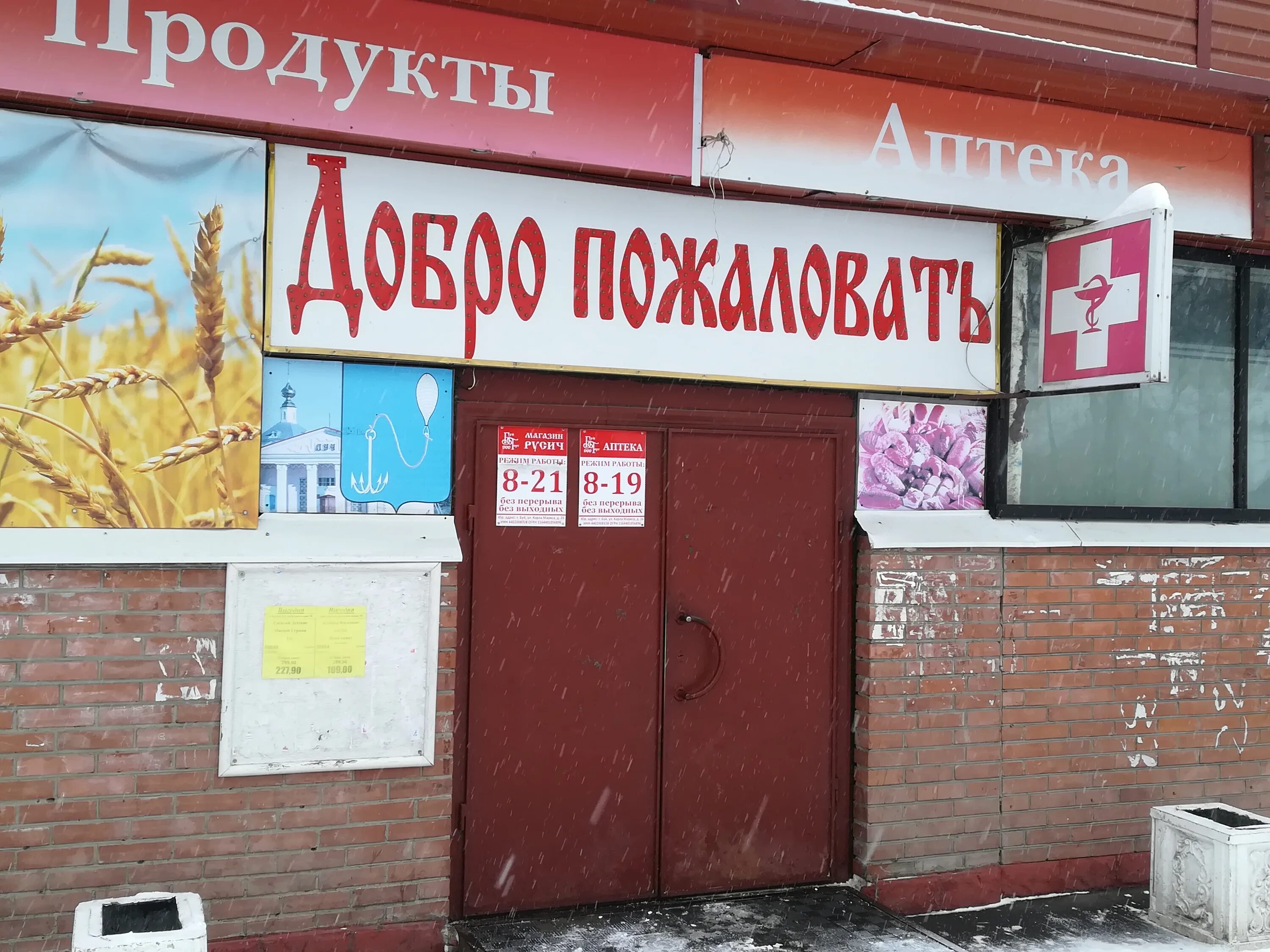 клиника варикоза нет на октябрьской революции уфа. русич продукты магазин. московская область коломна улица октябрьской революции 318а метафарм. ул октябрьской революции 64 нижний новгород. коломна ул.