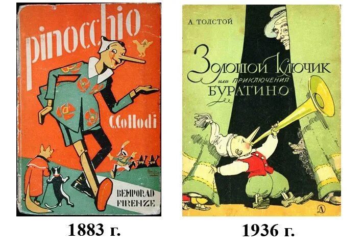Буратино и пиноккио. Итальянский буратино 8 букв. Приключения пиноккио 1972. К. Пиноккио дисней 1940.