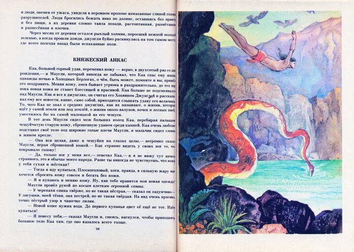 Метка драконов княжеский отбор. Метка драконов. Драконья метка сказка. Метка дракона княжеский отбор читать. Драконья метка из академии сверхъестественного.